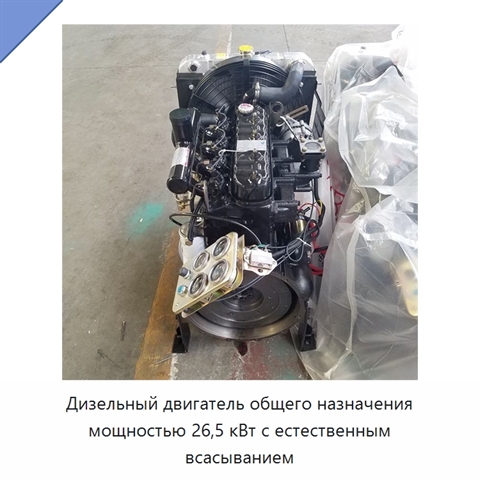Дизельный двигатель общего назначения мощностью 26,5 кВт с естественным всасыванием