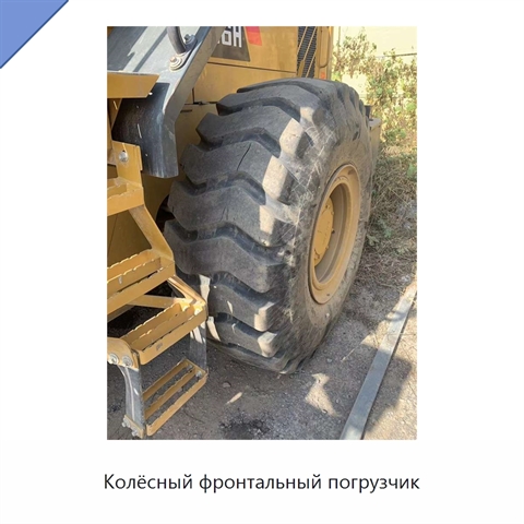 Колёсный фронтальный погрузчик
