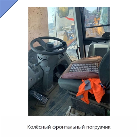 Колёсный фронтальный погрузчик