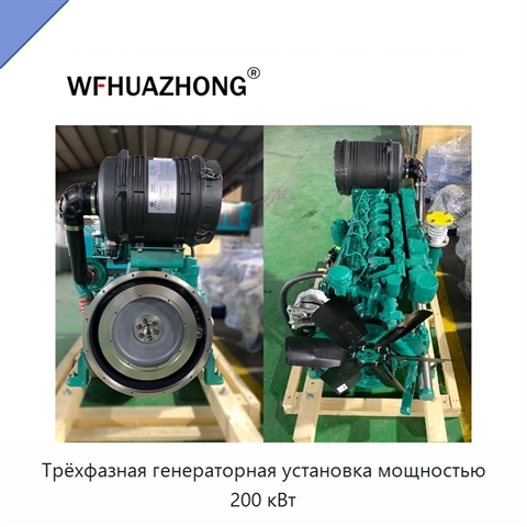 Трёхфазная генераторная установка мощностью 200 кВт