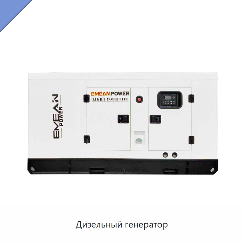 Дизельный генератор — Дизельные генераторы