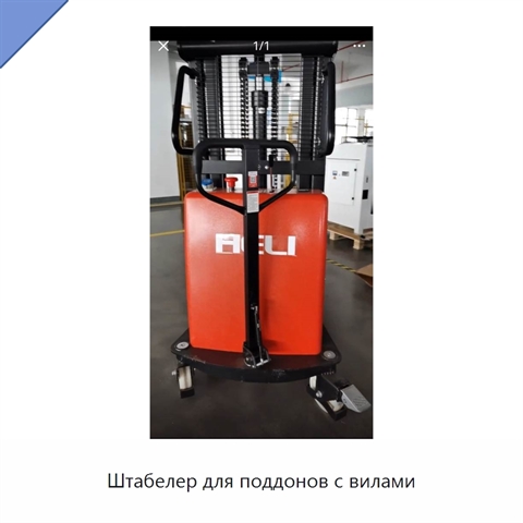 Штабелер для поддонов с вилами