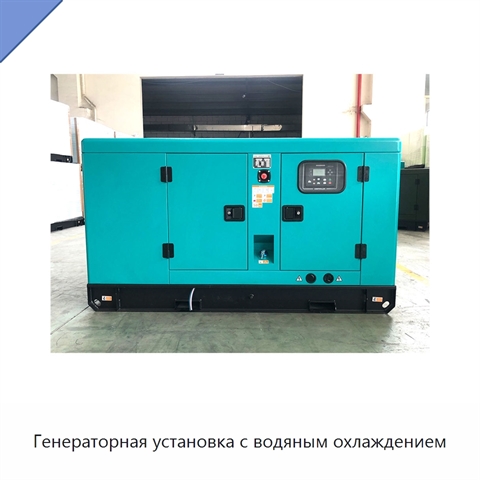 Генераторная установка с водяным охлаждением