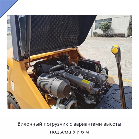 Вилочный погрузчик с вариантами высоты подъёма 5 и 6 м