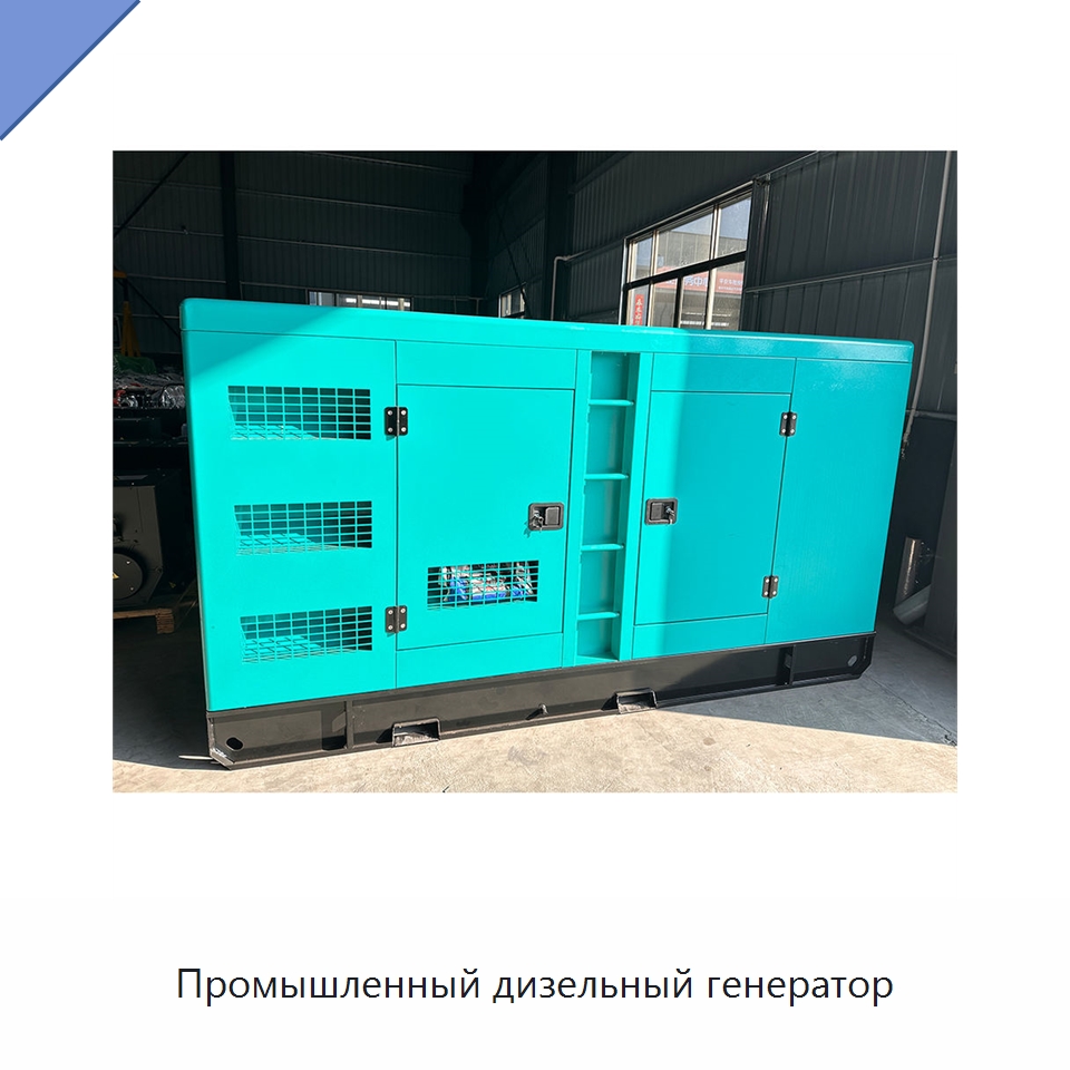 Промышленный дизельный генератор — Дизельные генераторы