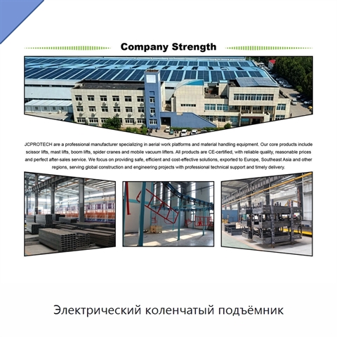 Электрический коленчатый подъёмник