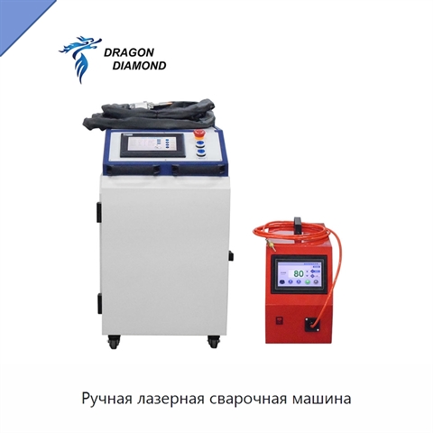 Ручная лазерная сварочная машина