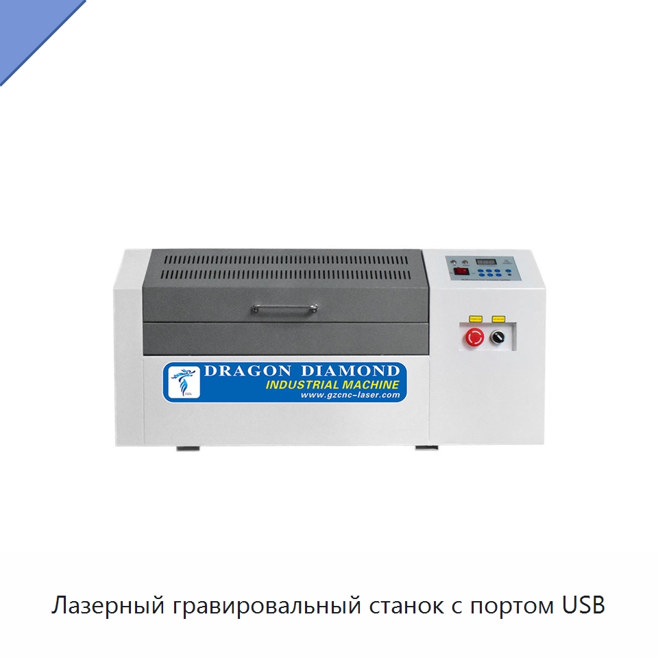 Лазерный гравировальный станок с портом USB — Лазерные гравировальные станки