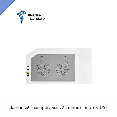 Лазерный гравировальный станок с портом USB