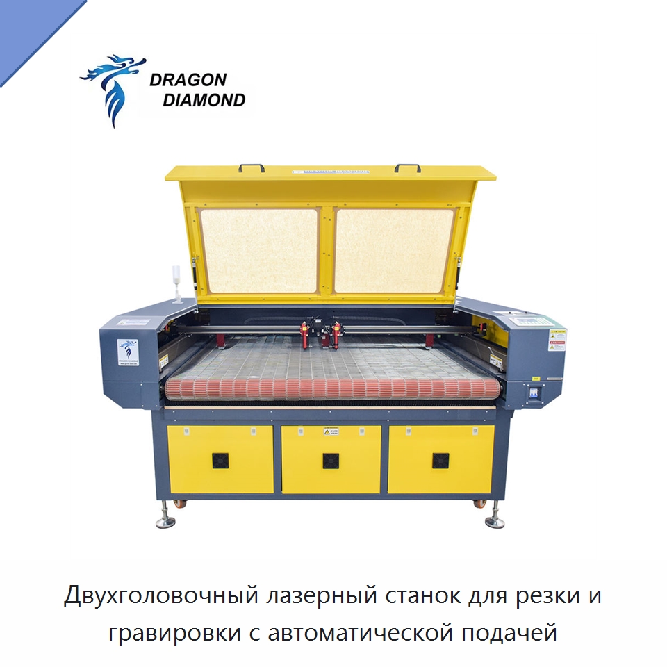 Двухголовочный лазерный станок для резки и гравировки с автоматической подачей — Станки лазерной резки
