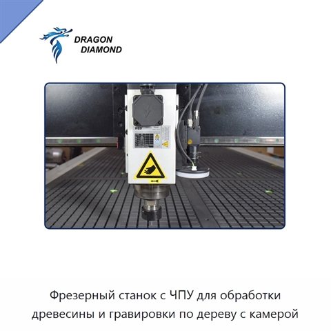 Фрезерный станок с ЧПУ для обработки древесины и гравировки по дереву с камерой