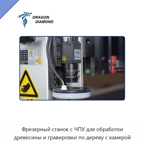 Фрезерный станок с ЧПУ для обработки древесины и гравировки по дереву с камерой