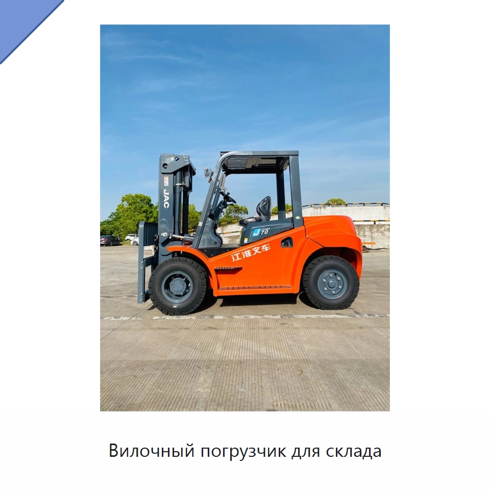 Вилочный погрузчик для склада — Вилочные погрузчики