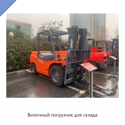 Вилочный погрузчик для склада