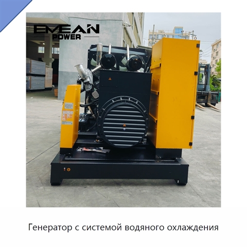 Генератор с системой водяного охлаждения