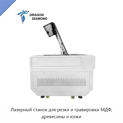 Лазерный станок для резки и гравировки МДФ, древесины и кожи