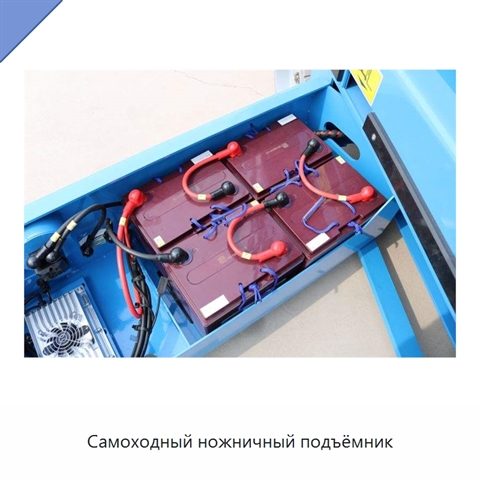 Самоходный ножничный подъёмник