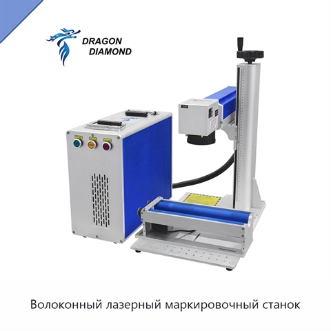 Волоконный лазерный маркировочный станок