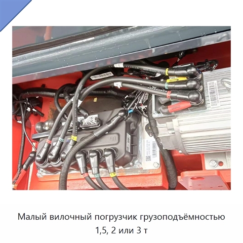 Малый вилочный погрузчик грузоподъёмностью 1,5, 2 или 3 т
