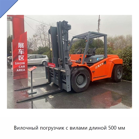 Вилочный погрузчик с вилами длиной 500 мм