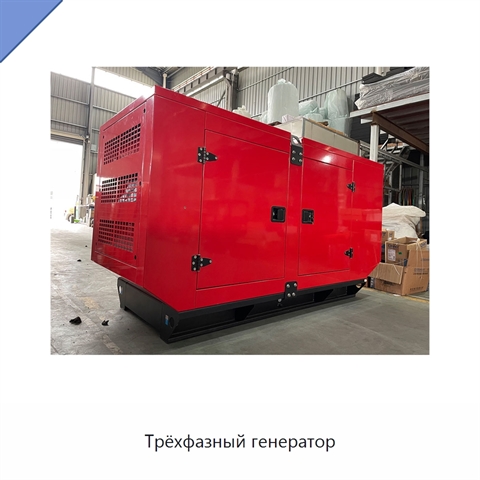 Трёхфазный генератор