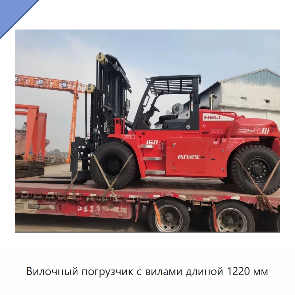Вилочный погрузчик с вилами длиной 1220 мм — Вилочные погрузчики