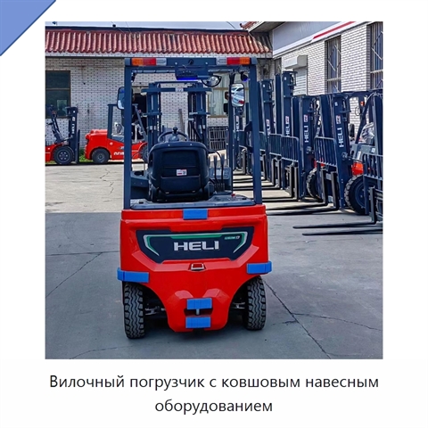 Вилочный погрузчик с ковшовым навесным оборудованием