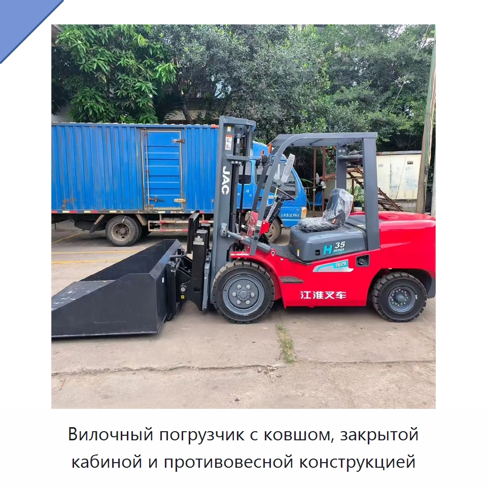 Вилочный погрузчик с ковшом, закрытой кабиной и противовесной конструкцией — Вилочные погрузчики