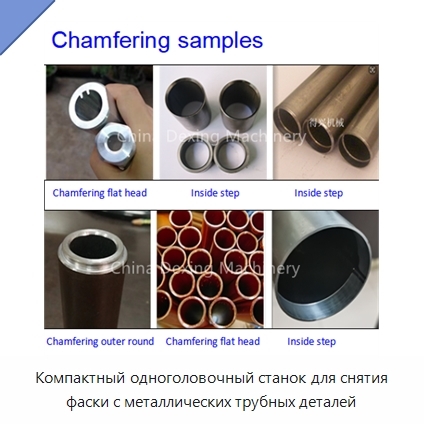 Компактный одноголовочный станок для снятия фаски с металлических трубных деталей