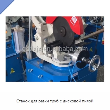 Станок для резки труб с дисковой пилой