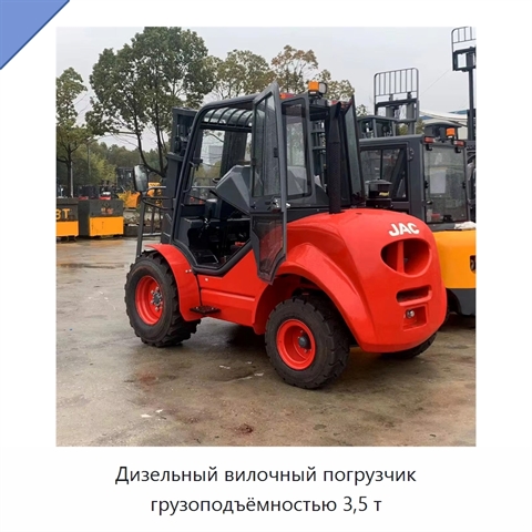 Дизельный вилочный погрузчик грузоподъёмностью 3,5 т