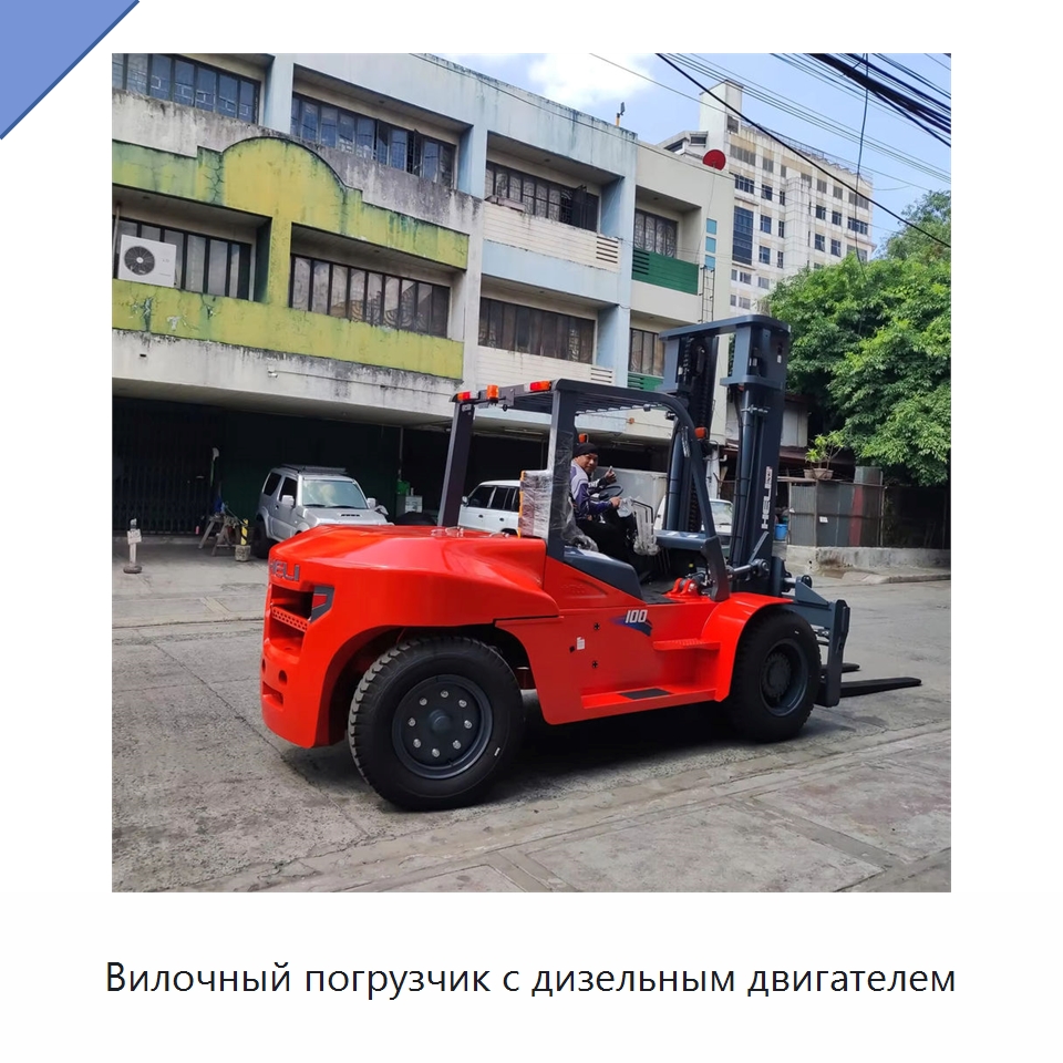 Вилочный погрузчик с дизельным двигателем — Вилочные погрузчики