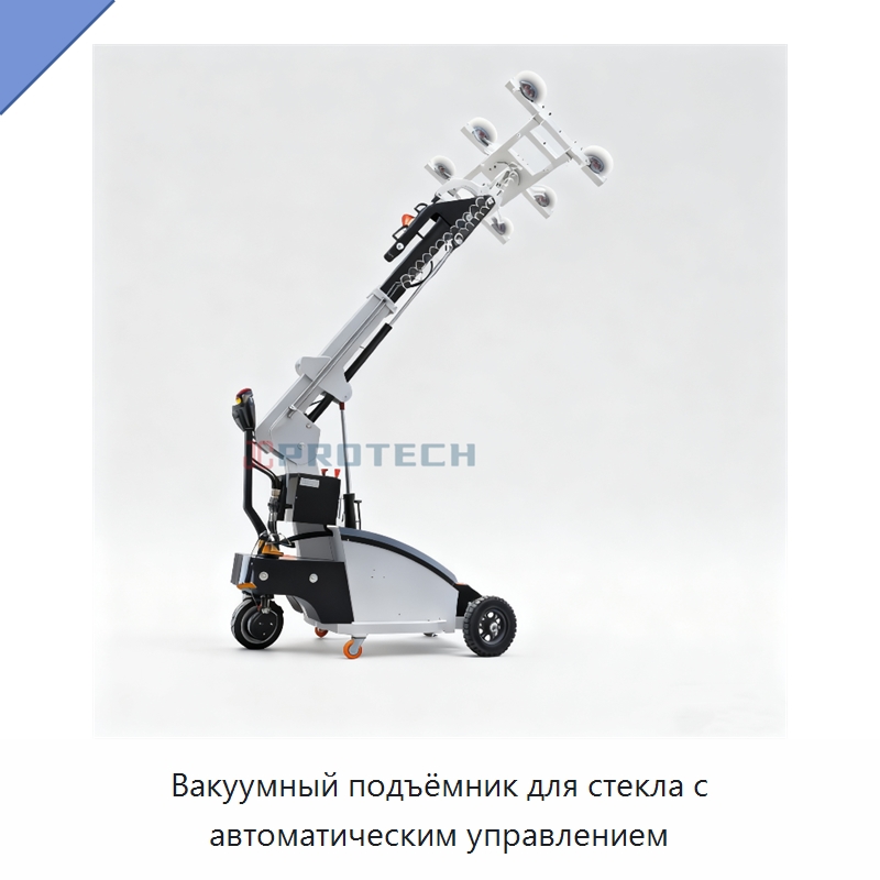 Вакуумный подъёмник для стекла с автоматическим управлением — Вакуумные грузозахваты