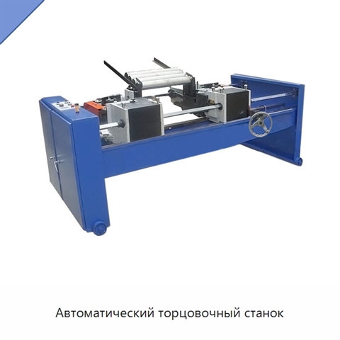 Автоматический торцовочный станок