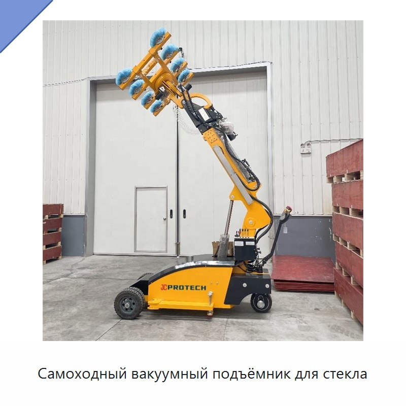 Самоходный вакуумный подъёмник для стекла — Вакуумные грузозахваты