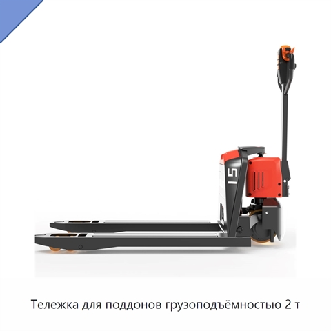 Тележка для поддонов грузоподъёмностью 2 т