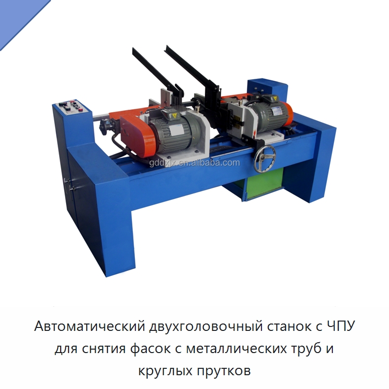 Автоматический двухголовочный станок с ЧПУ для снятия фасок с металлических труб и круглых прутков — Фаскоснимательный станок