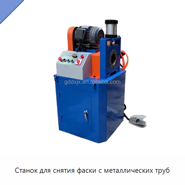 Станок для снятия фаски с металлических труб — Фаскоснимательный станок