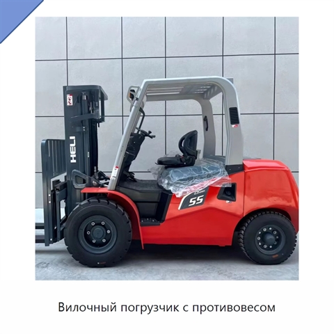 Вилочный погрузчик с противовесом