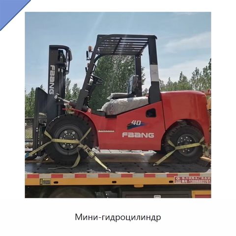 Мини-гидроцилиндр