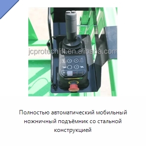 Полностью автоматический мобильный ножничный подъёмник со стальной конструкцией