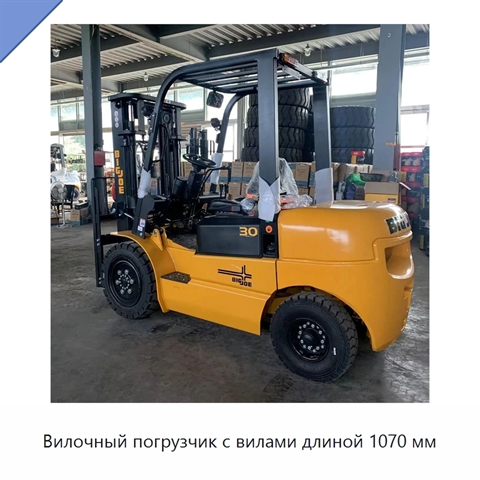 Вилочный погрузчик с вилами длиной 1070 мм