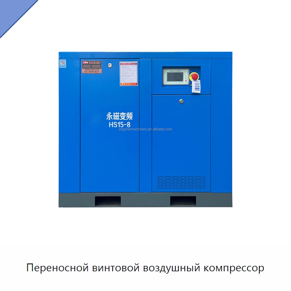 Переносной винтовой воздушный компрессор — Промышленные компрессоры