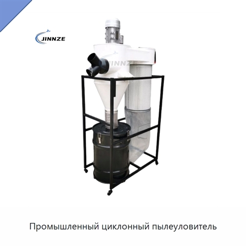 Промышленный циклонный пылеуловитель