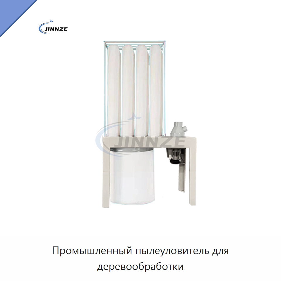 Промышленный пылеуловитель для деревообработки — Фильтрационное оборудование