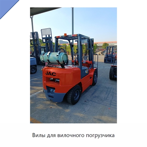 Вилы для вилочного погрузчика