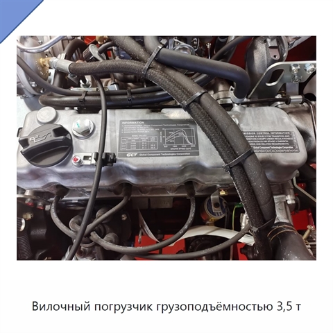 Вилочный погрузчик грузоподъёмностью 3,5 т