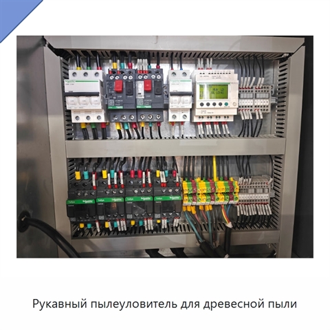Рукавный пылеуловитель для древесной пыли