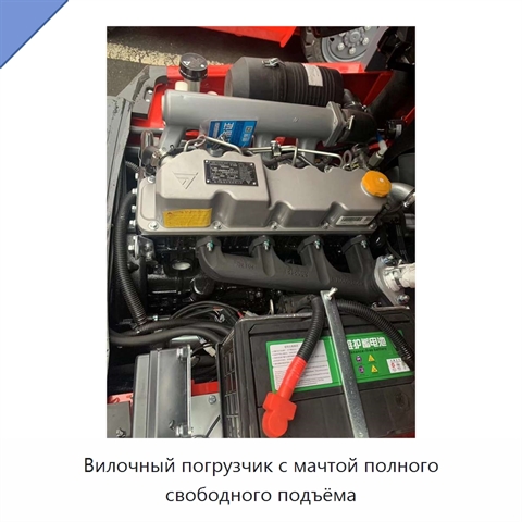 Вилочный погрузчик с мачтой полного свободного подъёма