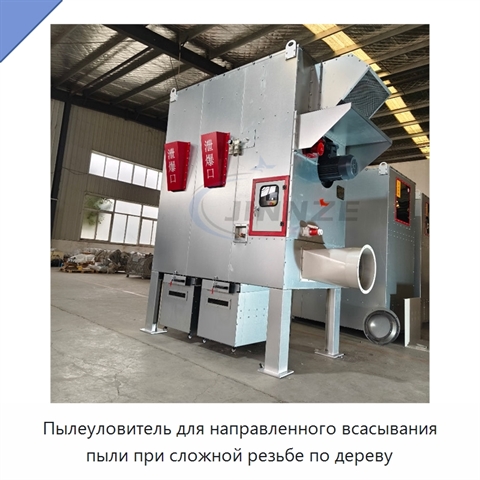Пылеуловитель для направленного всасывания пыли при сложной резьбе по дереву